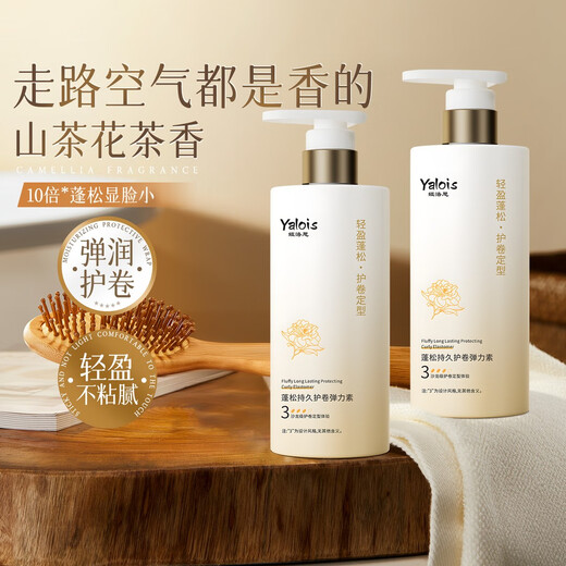 Yalos Elastic Women's Long-lasting Moisturizing and Styling Essence Naturally Fluffy Anti-frizz Conditioner for Hair After Perm Basic Care Long-lasting Styling Anti-frizz Elastic 850ml*1