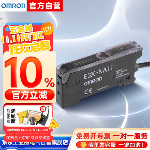 Omron sensor simple fiber amplifier E3X-NA11 2M BY OMS | E3X 9122C NPN lead wire 2m