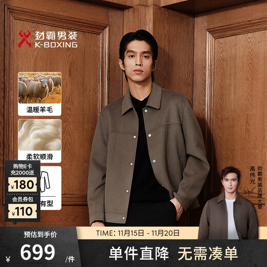 K-Boxing Men's Sheep Wool Autumn and Winter New Men's Casual Fashion Short Woolen Jacket NFWN3323 Walnut Color XL