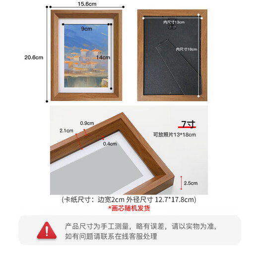 Cuttlefish 7-inch wooden photo frame empty frame photo frame table hanging wall couple wedding photo wall photo frame New Year gift