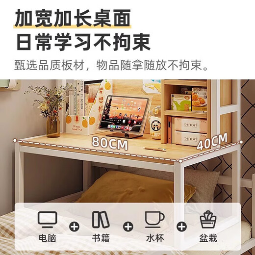 Bed Desk College Student Dormitory Artifact Learning Desk Dormitory Bunk Bunk Lazy Bed Desk Computer Desk Simple Block Conditions Maple Color 80*40*86cm Universal for bunk beds