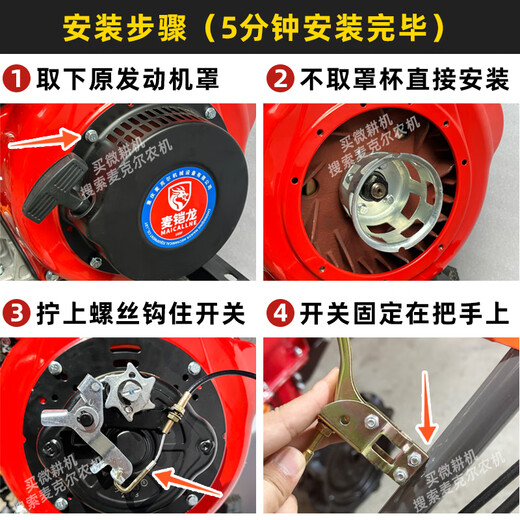 Maikailong saves time and effort, hand-cranked pull-free starter for micro tillage machine 173F186F195F diesel generator starter 173-195 air-cooled diesel universal pull-free starter (forward/iron claw)