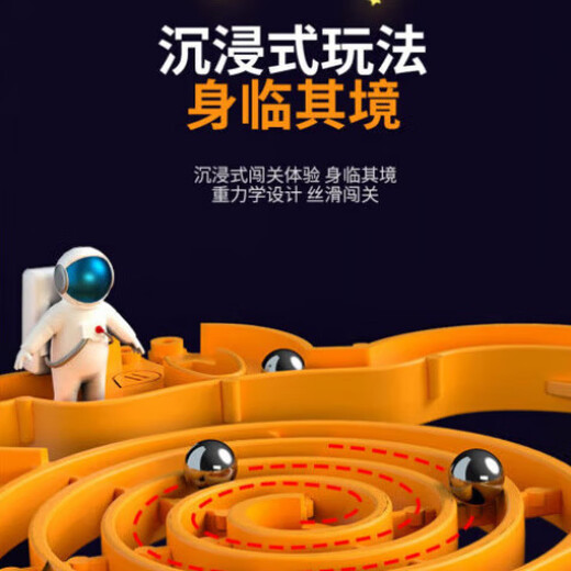 RICH YOUR HOME German Quality Rubik's Cube Unlocked Toy 3D Three-dimensional Maze Ball Rolling Ball Children's Focused Balance Ball New Aerospace Super Size 299 Level