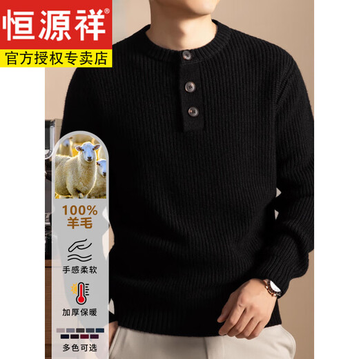Hengyuanxiang wool sweater men's 100% pure wool loose thick line Henry collar winter new retro thickened bottoming shirt brown M