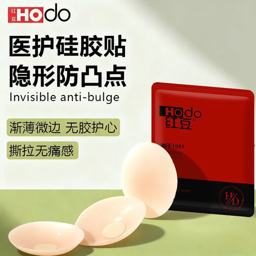 Hongdou (Hodo) silicone latex stickers for women, anti-bump, anti-exposure, wedding dress straps, invisible, light and traceless bra for beautiful back, HODO invisible series, round style, one size fits all, comfortable and non-sensory, 2 pairs + dust bag