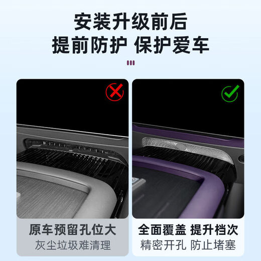 Litian Avita 07 central control air outlet dust cover modified car interior seat air outlet anti-foreign matter and anti-clogging accessories 07 pure mobile phone air outlet black titanium 6 pieces