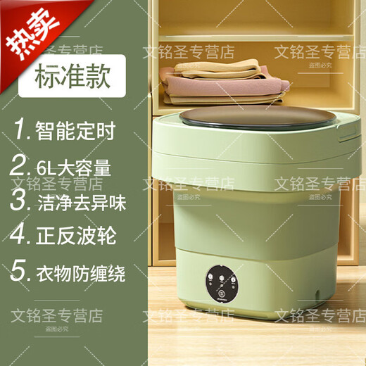 He Jiagong German trendy living appliances lazy artifact mini portable folding washing machine small dormitory winter underwear special sock washing machine standard mint green smart timer