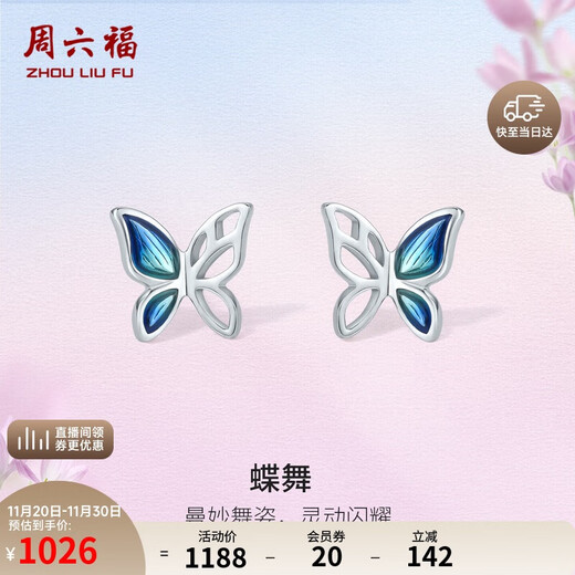 Saturday Fortune PT950 enamel butterfly platinum earrings B0910975, about 1.54g, a pair, birthday gift