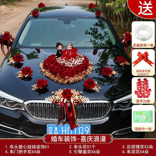Yusenyi Wedding Car Decoration Full Set Front Flower Bridal Wedding Arrangement Creative Red Simulation Flower Fleet Red Wedding Dress Doll Front Flower Package Suction Cup