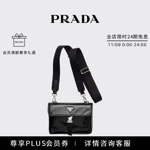 PRADA/Prada Gift Men's Triangular Metal Logo Decorated Cow Leather Smartphone Bag Black