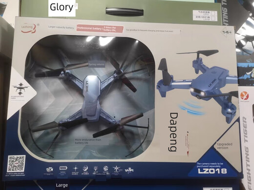 Shiji Lezhong quadcopter aerial photography remote control aircraft helicopter model aircraft drone flying saucer electric toy sharp air (with camera)