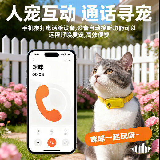 Tongyao pet tracker GPS locator 5g dog waterproof cat anti-lost smart remote collar collar 5G positioning version one-click search universal model for cats/small dogs little yellow duck