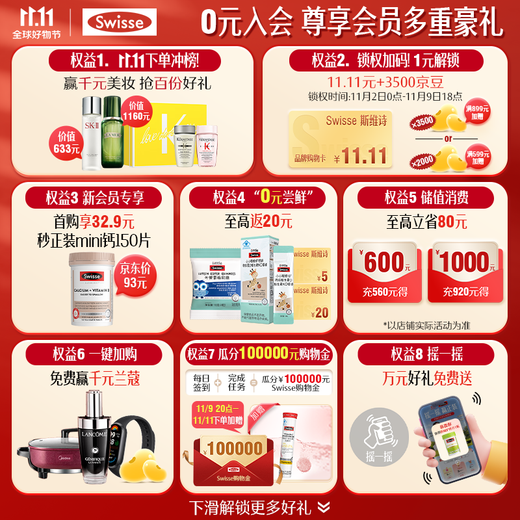 Swisse斯维诗高浓度蔓越莓胶囊A型原花青素VC 私密健康30粒/瓶热巴同款