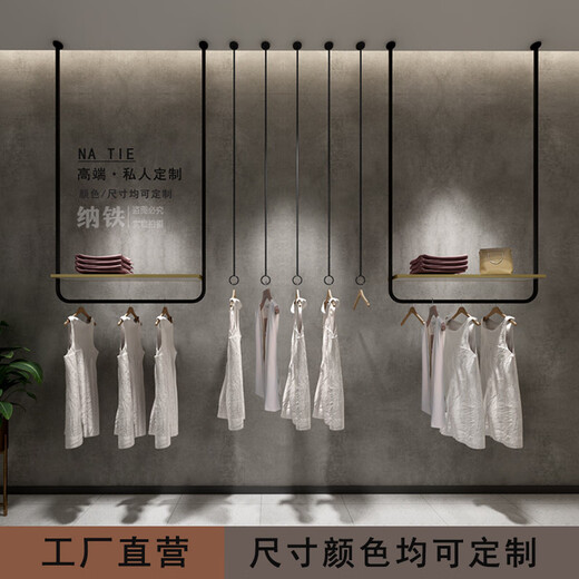Fantasy Clothing Store Hanger Men's Clothing Store Wall Display Rack Display Rack Clothes Rack Ceiling Suspended Shelf Wedding Dress Support Size and Color Customization Official Standard