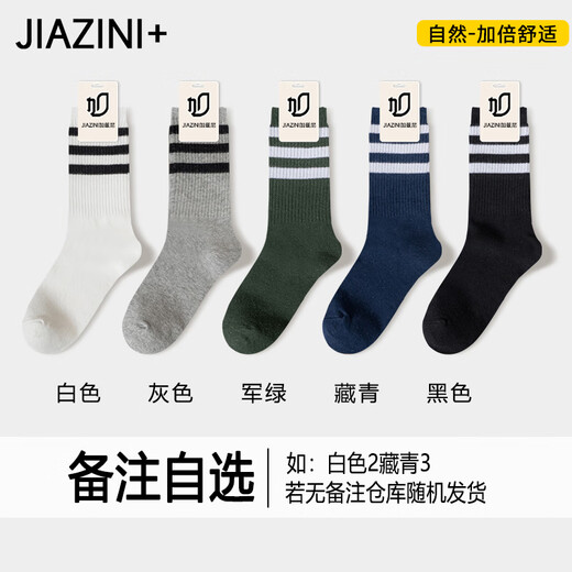Ghazni Autumn and Winter Women's Socks Mid-calf Black and White Gray Xinjiang Striped Cotton Gray Shark Pants Pilates Yoga Socks Long-Tube Women's Socks Five Pairs Pack Color of Your Choice Contact Customer Service Remarks One Size Fits All