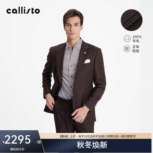 Callisto 100% sheep wool spring and autumn business casual suit trouser suit brown brown 170B suit 46B