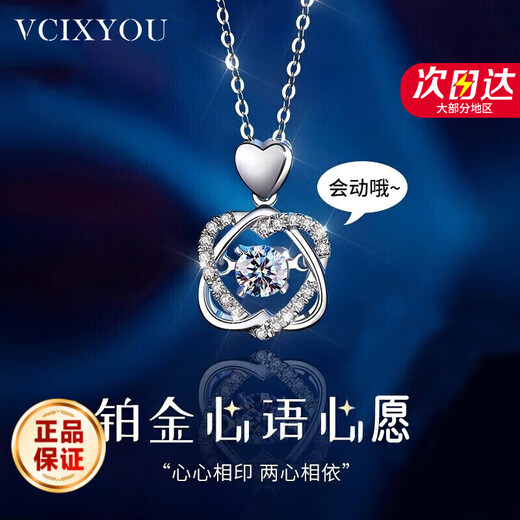 VCIXYOUPT950 Platinum Necklace Beating Heart Women's Heart Whispering Wish Fashion Accessories for Girlfriends and Wife Memorial Gifts Platinum Heart Whispering Wish Necklace