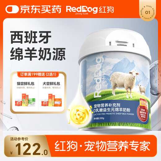 Red Dog Prebiotic Sheep Milk Powder 200g Goat Milk Powder Cats and Kittens Goat Milk Powder Dogs Puppies Pets 0 Lactose