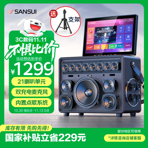 SANSUI A32 outdoor karaoke special home ktv audio set karaoke all-in-one machine home singing complete equipment mobile smart bluetooth guitar folk instrument speaker
