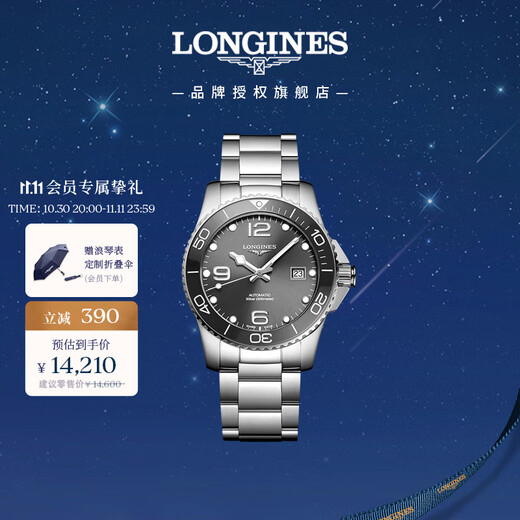 Longines (LONGINES) Swiss watch Concas diving series mechanical steel belt men's watch L37814766