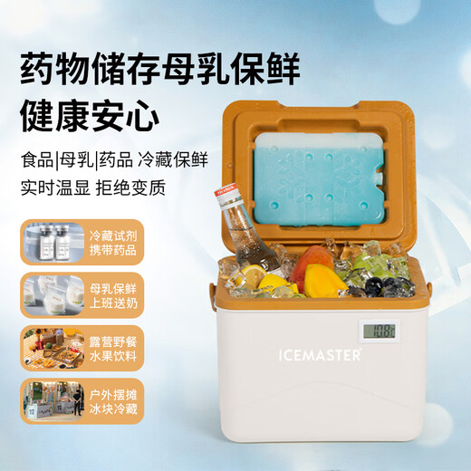 Ice Master (ICEMASTER) Insulated Food Refrigeration Medical Outdoor Camping Picnic Portable Milk Storage Fresh Car Mounted High-Looking Insulated Box 5L Ivory White Warm Display Model + With Ice Bricks + 5 Ice Bags