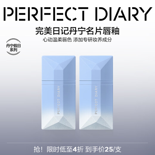 Perfect Diary Tannin Business Card Lip Glaze 034 Almond Coconut Brown 4g (valid until February 2020 - June 26) New Year's gift