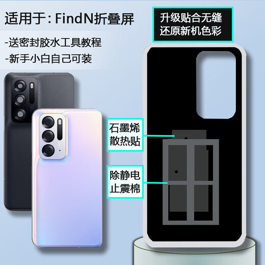 Original suitable for oppo findn back cover glass FindN folding screen back case mobile phone battery cover back case cover FindN Starry Night single back cover tempered glass material/high quality/fitting