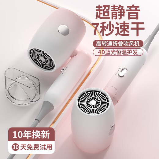 Hair dryer household foldable wind power student dormitory quick-drying special negative ion hot and cold protection hair dryer gradient powder 800W strong wind/negative ion hair care student dormitory does not trip