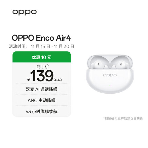 OPPO Enco Air4 True Wireless Bluetooth Headset In-Ear Music Running Gaming Headset Universal Apple Huawei Xiaomi Mobile Phone Frost White