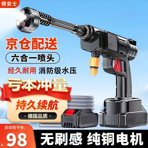 Beoz car wash high-pressure spray gun car wash machine car wash water gun high-pressure water spray gun household supercharged lithium battery car brush artifact 580W 5999VF single battery + six-in-one nozzle + car wash gift bag