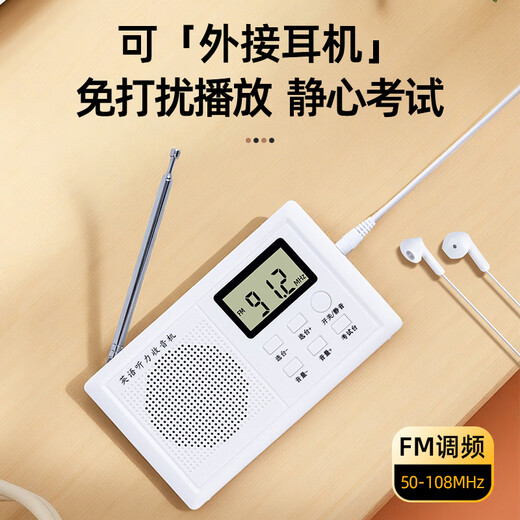 Wuwo English Listening Test Special Student Radio FM FM University Level 4 and Level 6 Campus Level 4 and Level 6 AB Level PETS English Level Test S6 Classic Battery Model High Cost-Effectiveness Package 1 Radio + Battery/Fast Charging Cable + Headphones