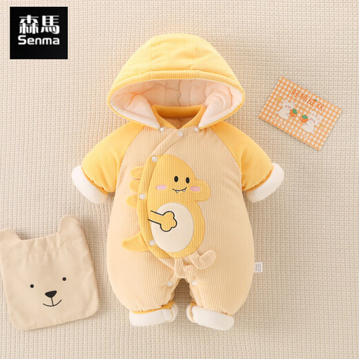Semir Children's Newborn Warm Jumpsuit Autumn and Winter Thickened Outing Jacket Baby Hooded Cotton Jacket Suit Baby Jacket Yellow 66cm