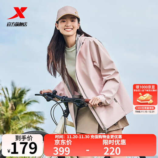 Xtep Wing Soft Shell Jacket New Windproof Jacket Thin Jacket Outdoor Fishing Wear Men's and Women's Sports Top Ballet Pink M