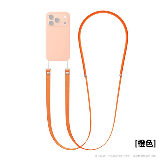 Suitable for iPhone17pro cross-body lanyard Apple mobile phone 17promax/17air anti-lost rope new magnetic suction new style - cross-body lanyard - orange