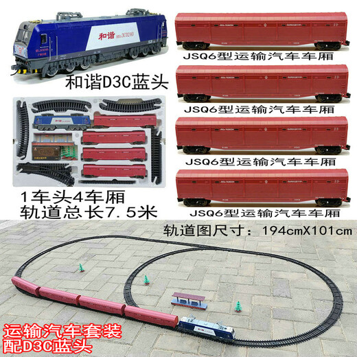 Oral Alloy Electric Remote Control Electric Locomotive Harmony HXD3CD Simulation Model Toy Track Train Set Transport Vehicle Set with D3C Blue Head Free Ordinary Battery