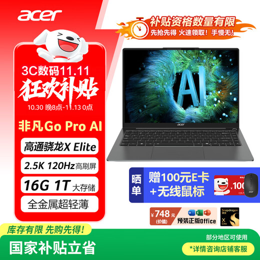 Acer Extraordinary Go ProAI 20 % nationale Subvention, dünner und leichter 14-Zoll-Qualcomm-Laptop für Studentenbüro (Snapdragon XElite 16G 1T 2,5K 120 Hz)