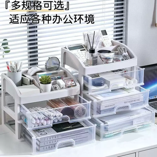 Yusenyi Desktop Storage Box Drawer-type Cosmetics Storage Box Large Organizing Skin Care Desktop Storage Organizing Rack (New Thickened Material Supreme Edition) Four Layers (New Thickened Material Supreme Edition) Four Layers