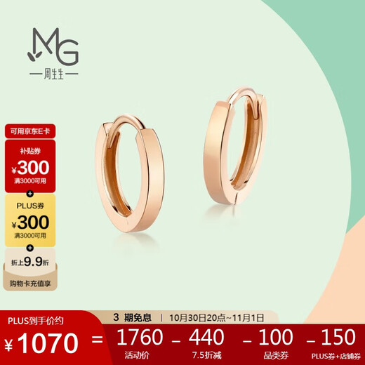 Chow Sang Sang 18K Rose Gold Color Gold Earrings Pair of Earrings Women's K Gold Earrings Earrings 91115E