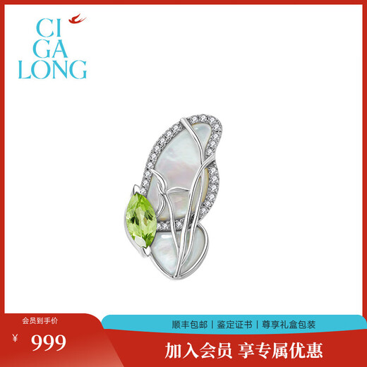 CIGA LONG Frost Butterfly Peridot Mother-of-pearl Ring Earrings Brooch Limanyuan New Chinese Style Jewelry Frost Color Butterfly Olive Green Mother-of-Pearl Brooch
