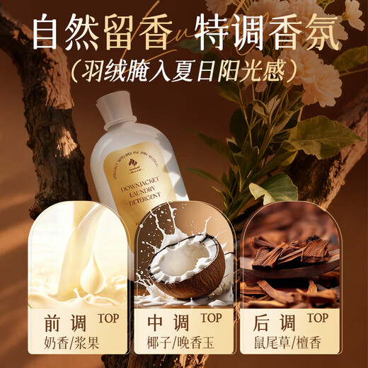 Newbark British down jacket fluffy detergent special cleaning agent laundry detergent 500ml machine washable fluffy and soft