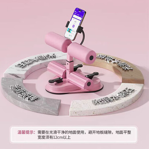 Sit-up assistant double suction cup single suction cup men's and women's fitness equipment sit-ups abdominal muscle training tension rope pink three suction cups - mobile phone holder + counting + pull rope
