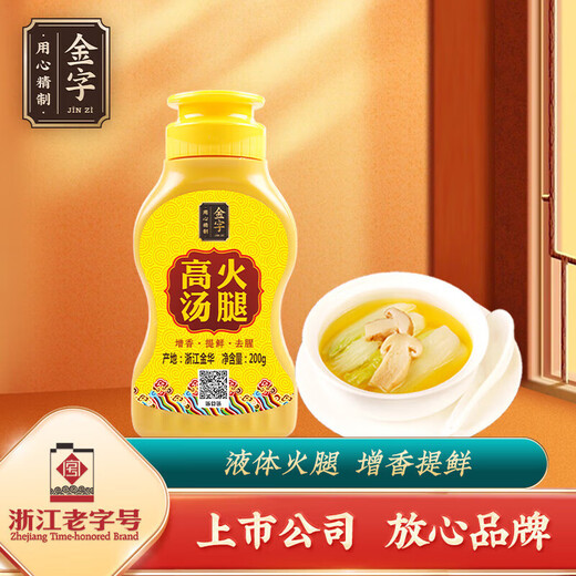Golden ham stock, big bone soup, pork bone, bottled condiments, seasonings, concentrated soup for freshness, ham stock 200g*1