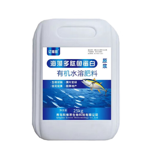 Yizhiwang Fish Protein Foliar Fertilizer for Fruit Trees, Strawberries and Vegetables Agricultural Application Water-soluble Fertilizer for Rooting, Seedling Expansion, Fruit Expansion and Color Change Seaweed Polypeptide Fish Protein 25kg*1 Barrel