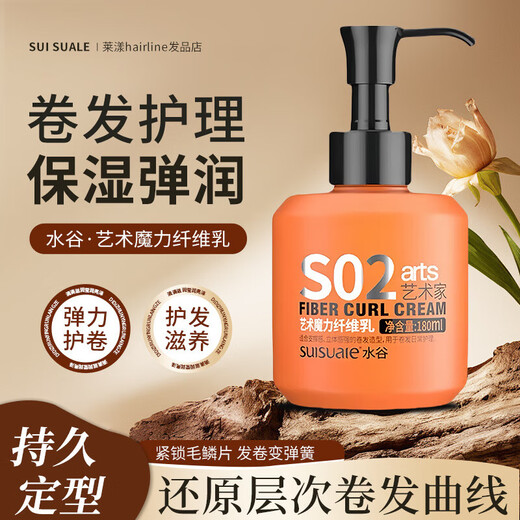 Mizutani Elastin S02 Artist's Magic Fiber Emulsion, Perm & Roll Protector, Moisturizing Essence, Anti-frizz, Styling