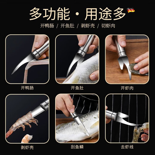 German stainless steel shrimp line artifact double-headed shrimp back opening tool to peel shrimp shells and remove shrimp line knife kitchen multi-function 1