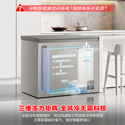 Ronshen air-cooled frost-free 240L single-temperature household freezer refrigerator first-class energy efficiency-40 fresh-locking computer precise control cryogenic energy-saving freezer BD/BC-240E30HNLAJ