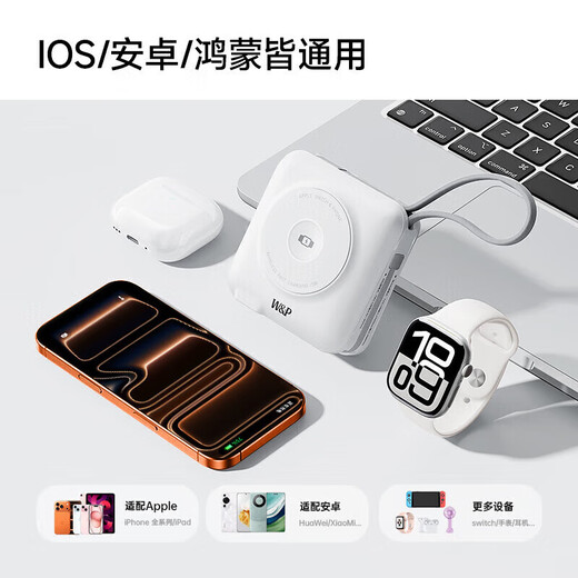 W&P's new national standard 3C certification can be used on airplanes. 45W power bank with built-in cable AC plug three-in-one fast charging 15000 mAh magnetic mobile power supply suitable for Apple 17 Xiaomi WP