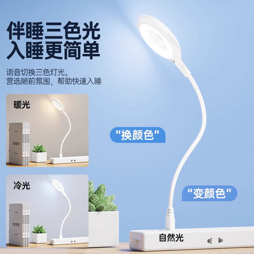 Artificial Intelligence Voice Desk Lamp Night Light Control Lamp USB Voice Control Lamp LED Lamp Bedside Lamp Eye Protection Mini Portable Night Light Voice Night Light (Two Pack)
