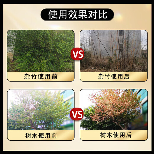 Cyclazinone herbicide Cyclazinone herbicide genuine wholesale cutting weeds and root rotten roots uprooting rotten pesticides land reclamation 5% Cyclazinone 500g*3 bags directly spread