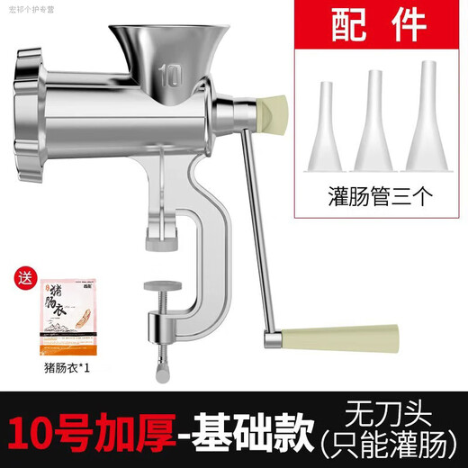 Skingcond German Household Stuffed Sausage Can Sausage Artifact Manual Meat Grinder to Make Sausage Casings Tool Machine Large No. 10 Basic Enema Blade-less